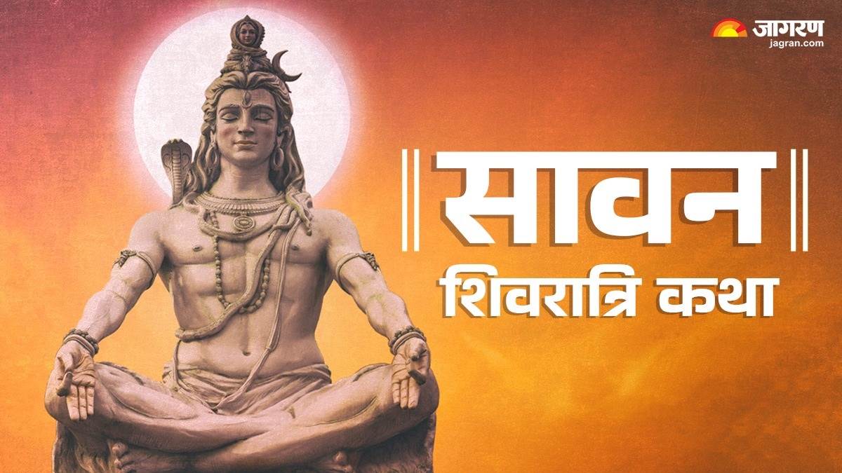 https://www.jagranimages.com/images/newimg/23072025/23_07_2025-shawan_shivratri_katha_23991760.jpg