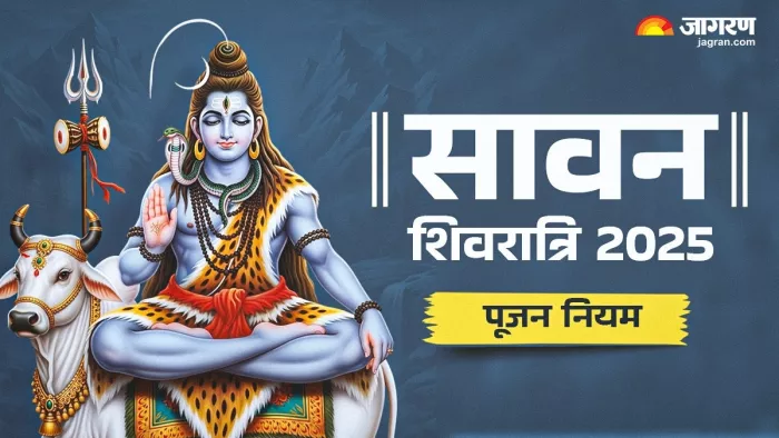 Sawan Shivratri 2025: सावन शिवरात्रि का महत्व।