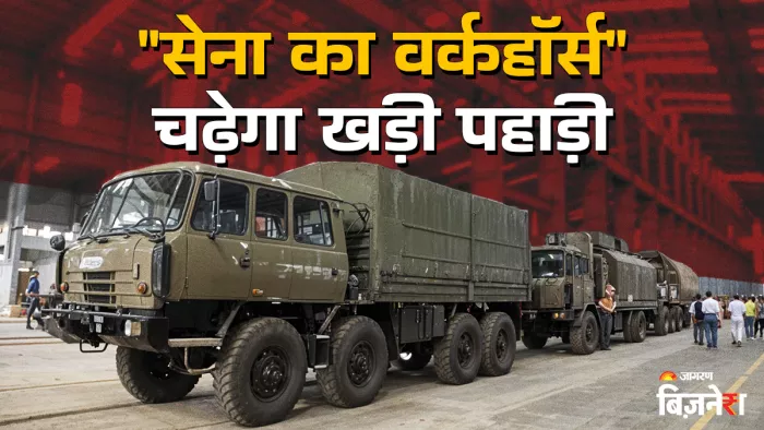 BEML को यह ऑर्डर HMV 6X6 वाहन की सप्लाई के लिए मिला है।