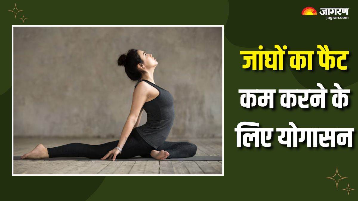 https://www.jagranimages.com/images/newimg/23072025/23_07_2025-yoga_to_reduce_thigh_fat_23991888.jpg