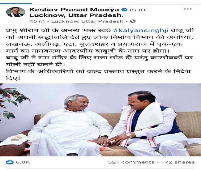 https://www.jagranimages.com/images/newimg/23082021/23_08_2021-keshav_21953013.jpg