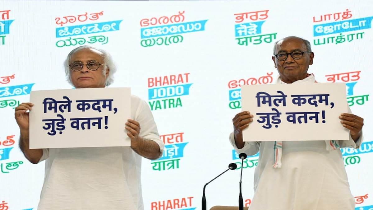 Bharat Jodo Yatra logo launched Theme and website - भारत जोड़ो यात्रा के  लिए राहुल गांधी ने दिया एक तेरा कदम, एक मेरा कदम का नारा, लॉन्च हुआ लोगो;  थीम और वेबसाइट