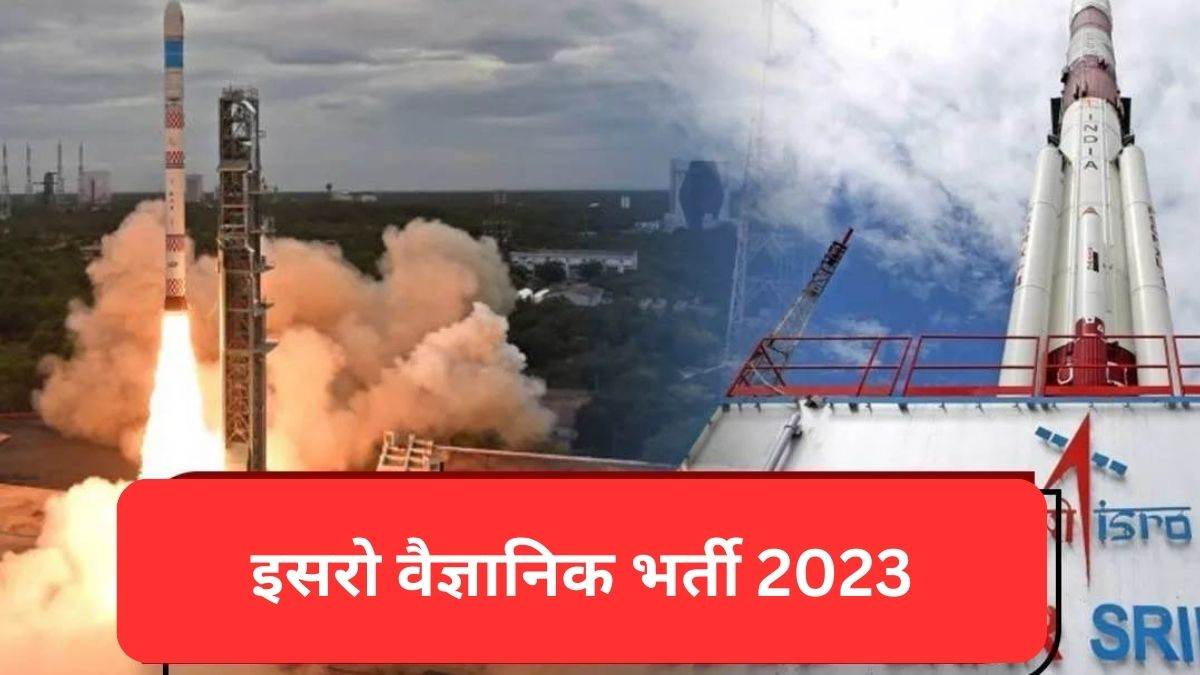 chandrayaan 3 chandrayaan 3 will be landing today know on this occasion how scientists are recruited in isro