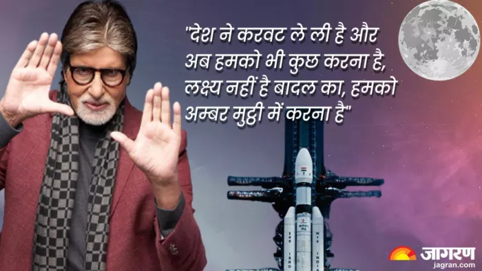 Chandrayaan 3 Landing - बॉलीवुड सितारों ने चंद्रयान-3 की सफलता के लिए की दुआ। Photo Credit- Instagram