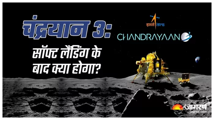 सफल सॉफ्ट लैंडिंग के बाद 14 दिनों तक चांद पर ये काम करेंगे लैंडर और रोवर (Image: Isro)
