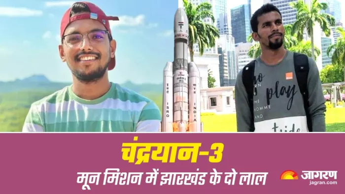भारत के मून मिशन में झारखंड के दो वैज्ञानिक भी शामिल।