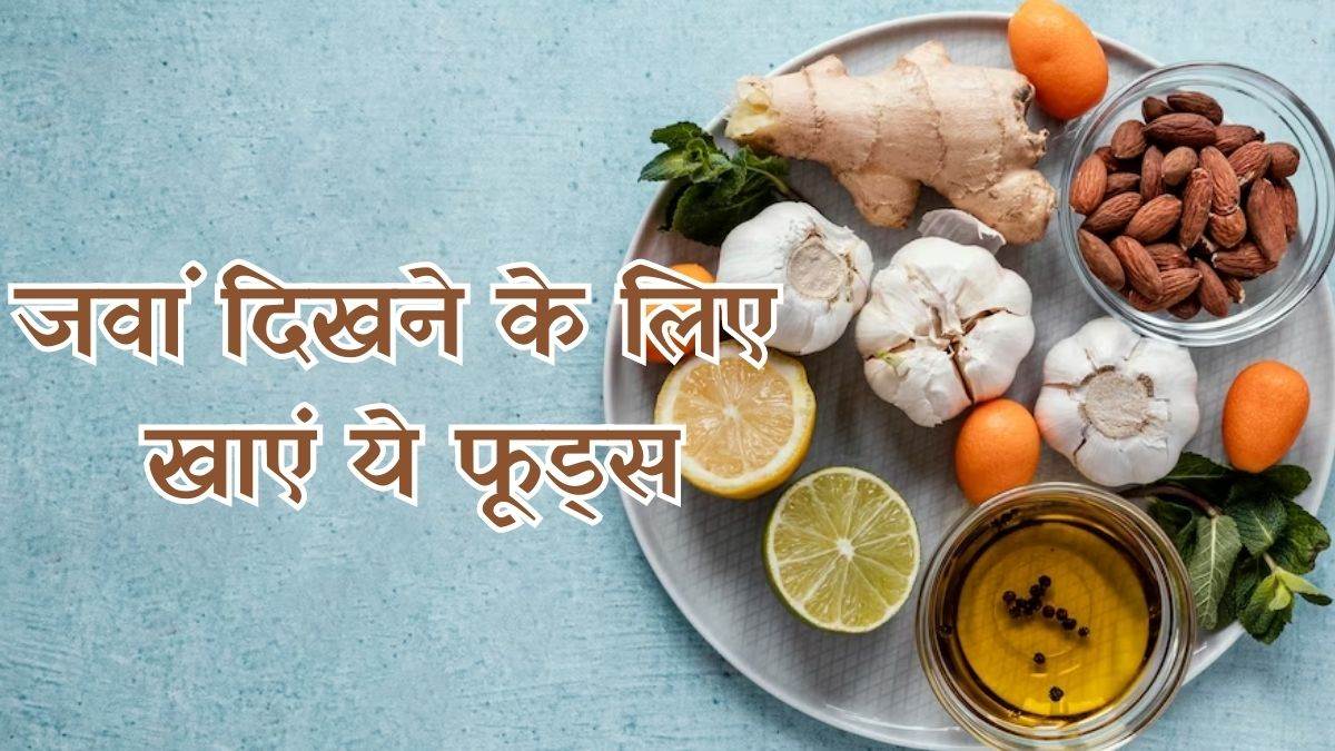 https://www.jagranimages.com/images/newimg/23082023/23_08_2023-foods_1_23509729.jpg