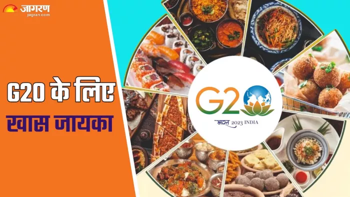 जी-20 सम्मेलन के विदेशी मेहमानों के लिए शेफ बनाएंगे खास पकवान
