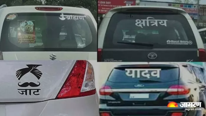 आइए जानते हैं कि वाहन पर 'जाति सूचक' और 'धार्मिक' स्टिकर लगाने पर दंड के क्या प्रावधान हैं।