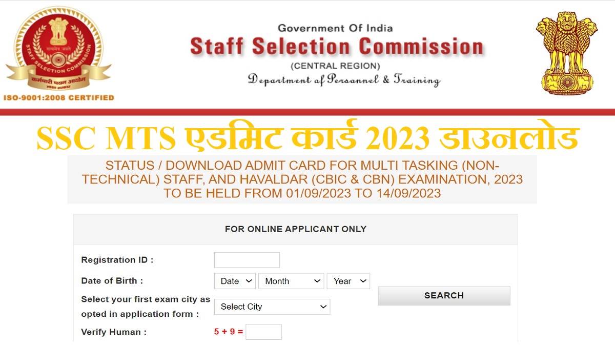 https://www.jagranimages.com/images/newimg/23082023/23_08_2023-ssc_mts_admit_card_2023_23509657.jpg