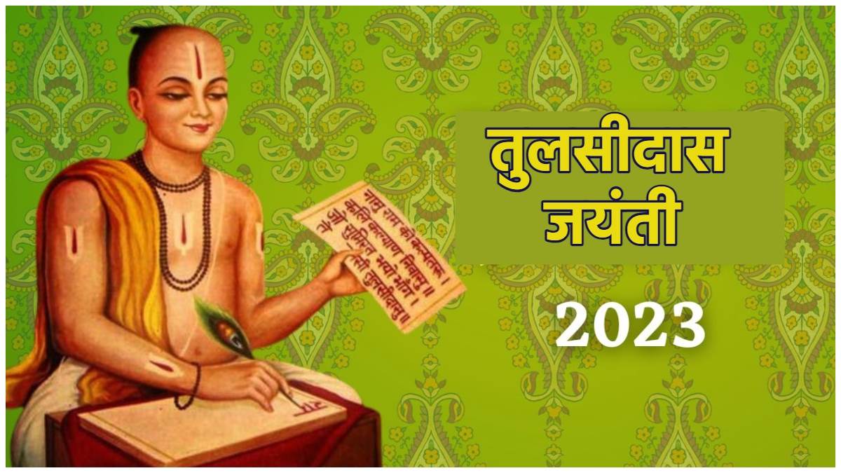 https://www.jagranimages.com/images/newimg/23082023/23_08_2023-tulsidas_jayanti_2023_1_23509613.jpg