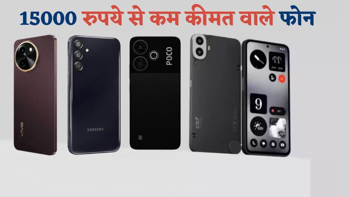 https://www.jagranimages.com/images/newimg/23082024/23_08_2024-15k_smartphone__23783080.jpg
