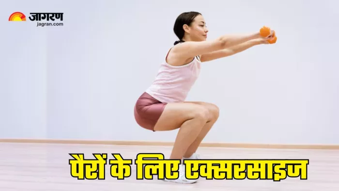 Toned Legs के लिए रोज करें ये एक्सरसाइज (Picture Courtesy: Freepik)