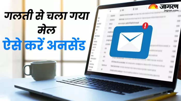बहुत काम की है जीमेल की ये ट्रिक