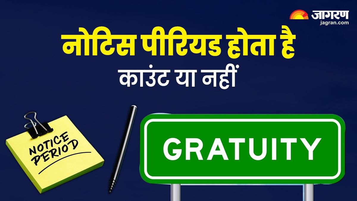 https://www.jagranimages.com/images/newimg/23082024/23_08_2024-gratuity_rule_notice_period_23783029_9453287.jpg