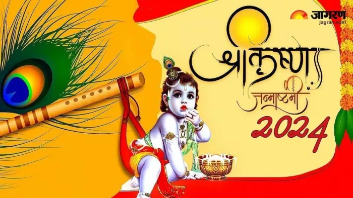 Lord Krishna: भगवान कृष्ण को कैसे प्रसन्न करें ?