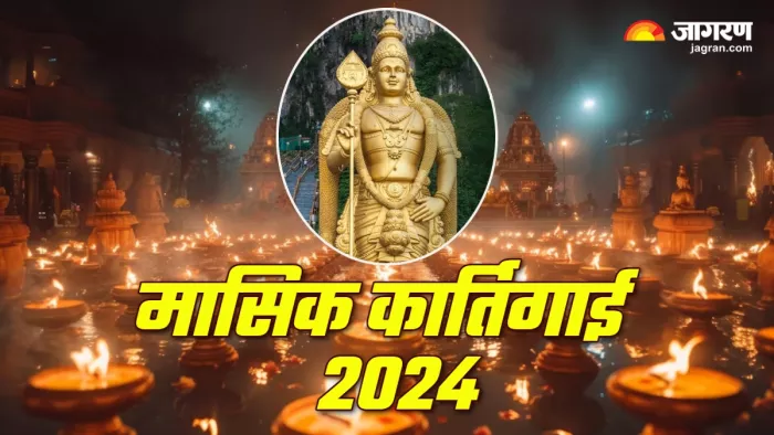 Masik Karthigai 2024 इस तरह प्राप्त करें भगवान कार्तिकेय की कृपा।