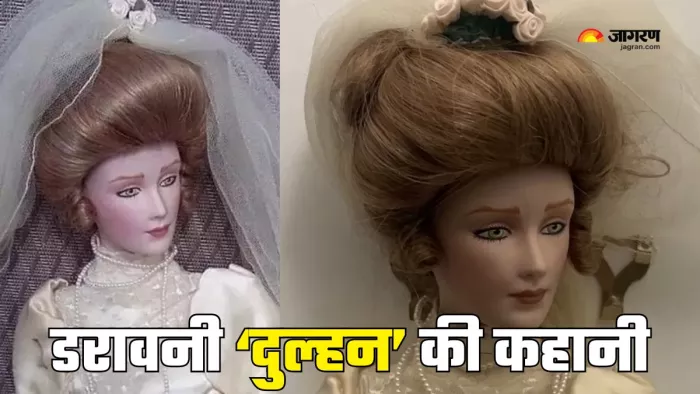 गुड़िया में रहती है आत्मा (Picture Courtesy: Instagram)