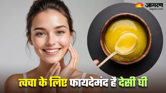 Desi Ghee For Skin: त्वचा के लिए बेहद फायदेमंद है देसी घी (Image Source: Freepik)