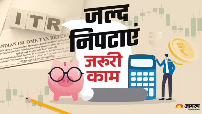 छूट गया ये काम तो नहीं मिलेगा रिफंड
