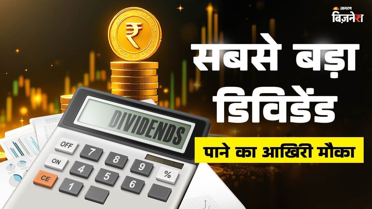 https://www.jagranimages.com/images/newimg/23082025/23_08_2025-dividend_news_24022194.jpg