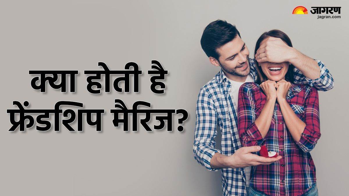 https://www.jagranimages.com/images/newimg/23082025/23_08_2025-friendship_marriage_24022198.jpg