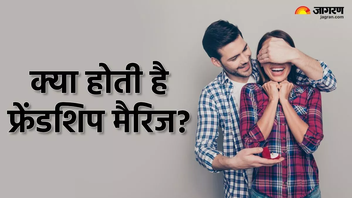 पार्टनर तो है, पर प्यार नहीं! जापान में ट्रेंड कर रही है 'फ्रेंडशिप मैरिज'; जानें इसके बारे में A to Z