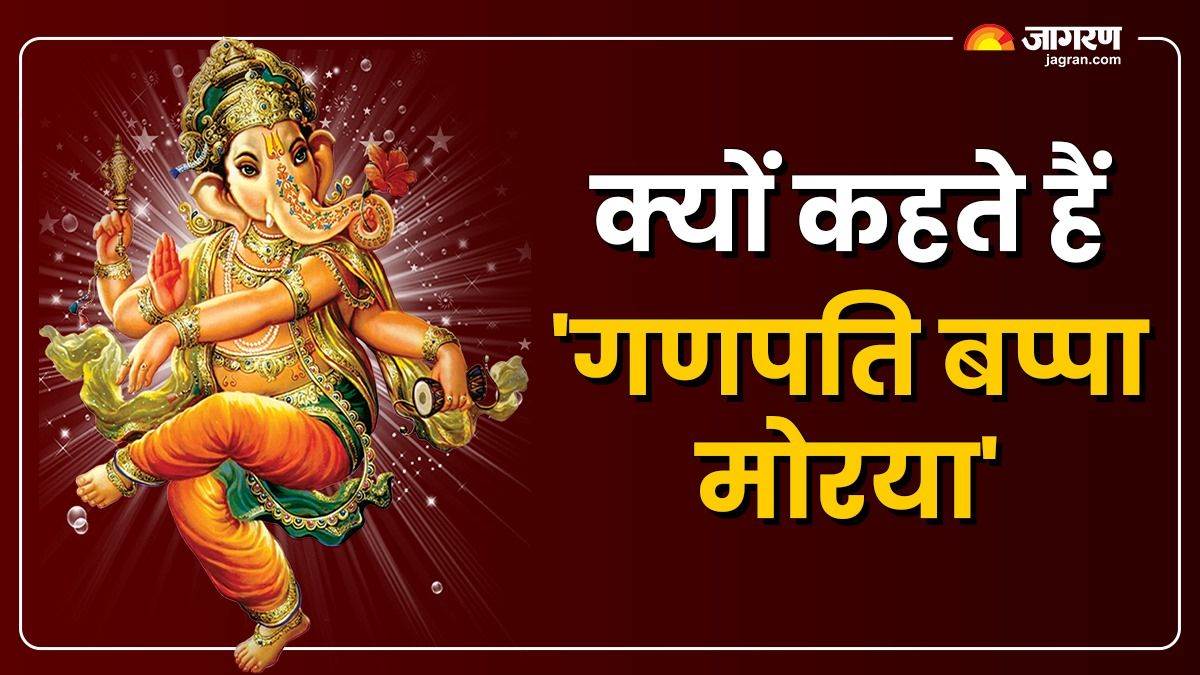 https://www.jagranimages.com/images/newimg/23082025/23_08_2025-ganesh_chaturthi_2025_ganpati_bappa_morya_24022571.jpg
