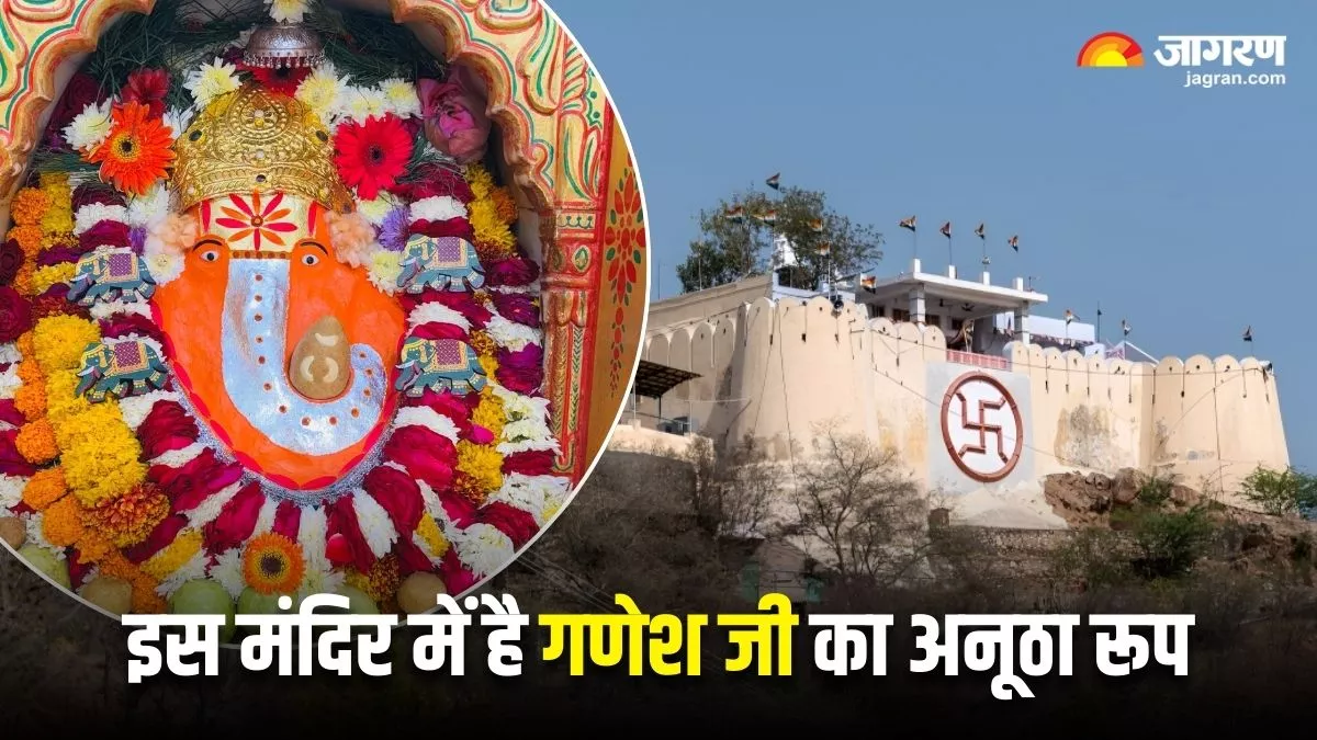 भारत का इकलौता मंदिर, जहां विराजे हैं बिना सूंड वाले गणेश जी! भक्त चिट्ठी लिखकर मांगते हैं मन्नत