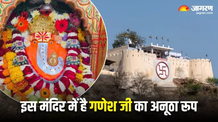बेहद खास है जयपुर का गढ़ गणेश मंदिर (Image Source: garhganesh.com)