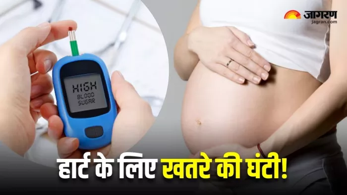 महिलाओं में दिल के रोग का बढ़ रहा है खतरा, प्रेग्नेंसी से है सीधा जुड़ाव (Image Source: Freepik)