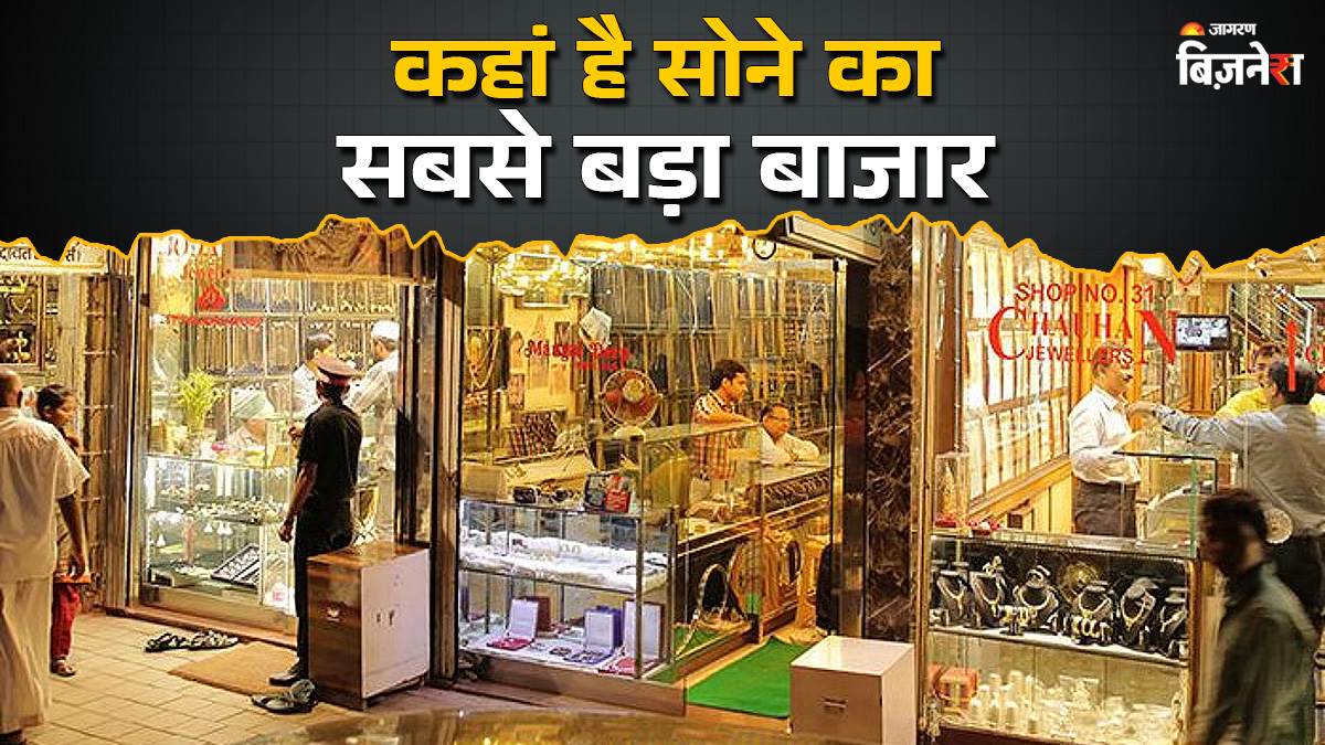 https://www.jagranimages.com/images/newimg/23082025/23_08_2025-gol_market_24021545_81814629.jpg