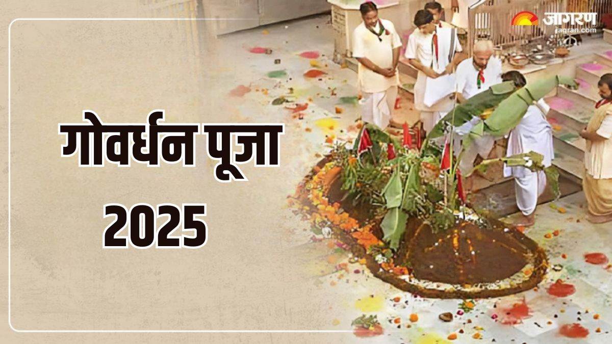 https://www.jagranimages.com/images/newimg/23082025/23_08_2025-govardhan_puja_2025__24022270.jpg