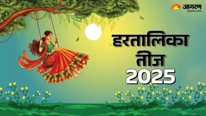 सुहाग की रक्षा का प्रमुख पर्व हरितालिका तीज 26 को, बन रहा दुर्लभ योग।