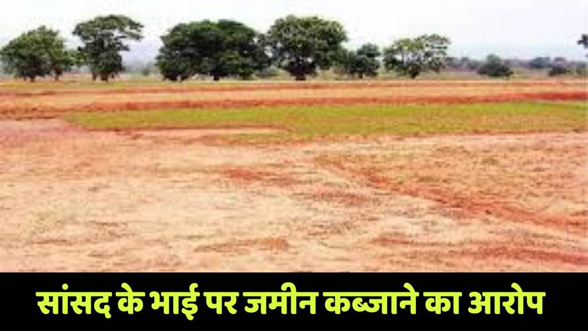 https://www.jagranimages.com/images/newimg/23082025/23_08_2025-kanpur_dehat_mp__brother_accused_of_land_grabbing_24022499.jpg