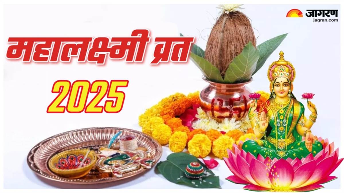 https://www.jagranimages.com/images/newimg/23082025/23_08_2025-mahalakshmi_vrat_2025_1_24022177.jpg