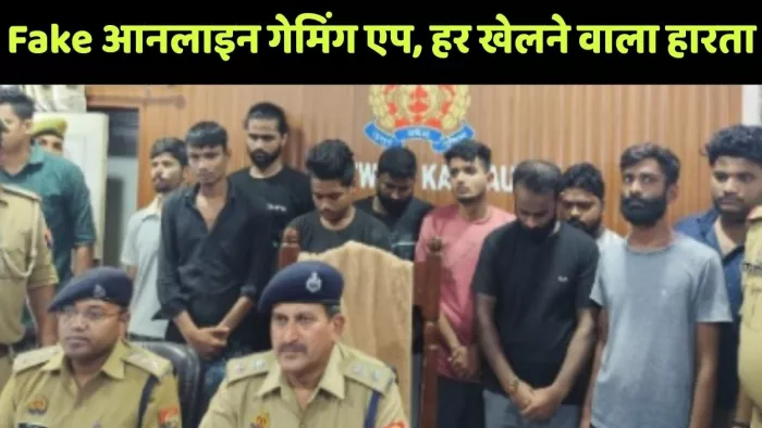 ठगों के बारे में जानकारी देते एसपी विनोद कुमार और सीओ अभिषेक प्रताप। जागरण