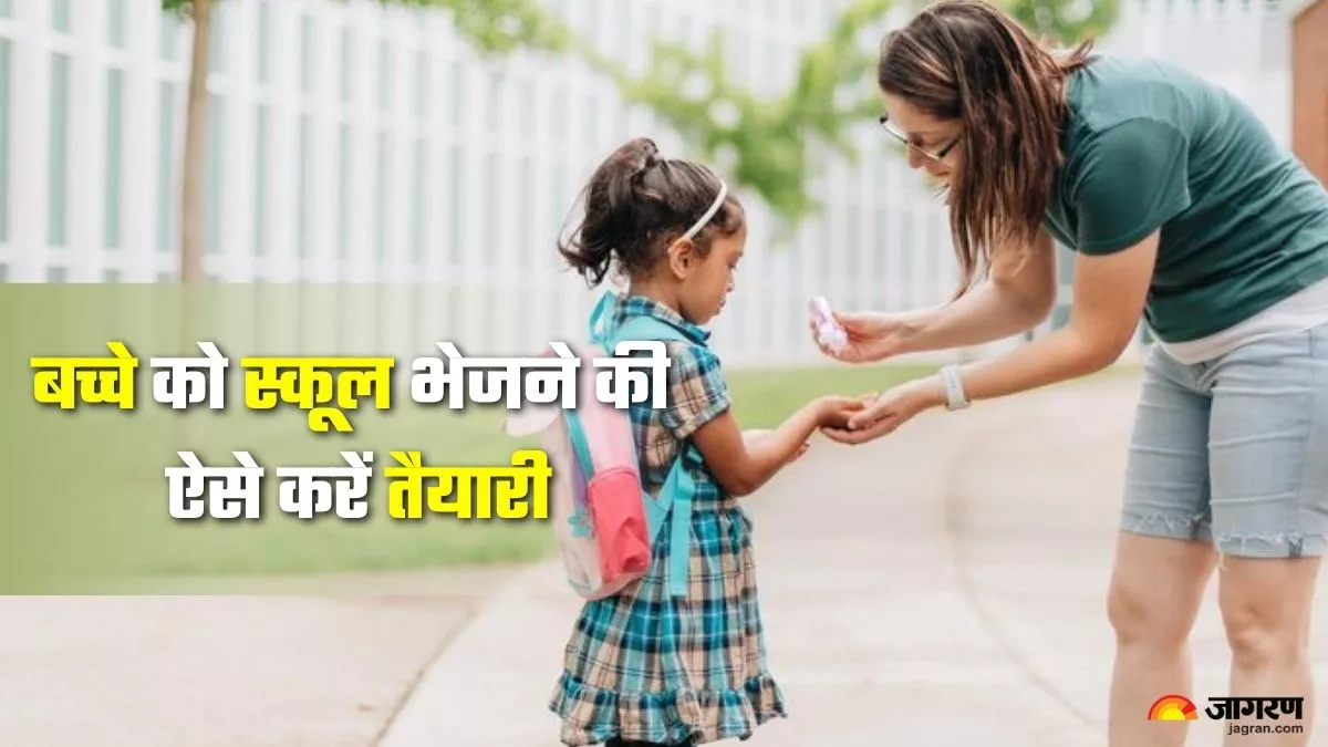 रोज सुबह बच्चों को स्कूल भेजने में होती है भागमभाग, तो इससे बचने में मदद करेंगे ये टिप्स और ट्रिक्स
