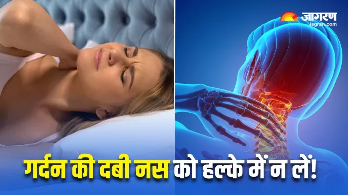 ऑपरेशन से बचना है तो नस दबने के इन 5 संकेतों को पहचानें (Image Source: Freepik)