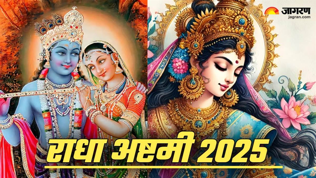 https://www.jagranimages.com/images/newimg/23082025/23_08_2025-radha_ashtami_2025_24018054.jpg
