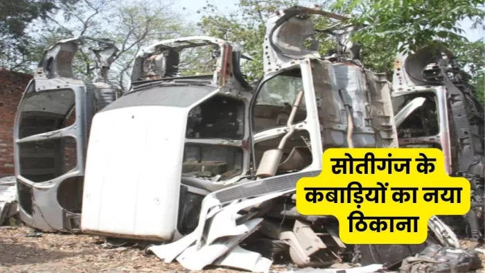 Sotiganj Market: मेरठ का सोतीगंज बंद होने के बाद कहां शिफ्ट हो गए बड़े ...