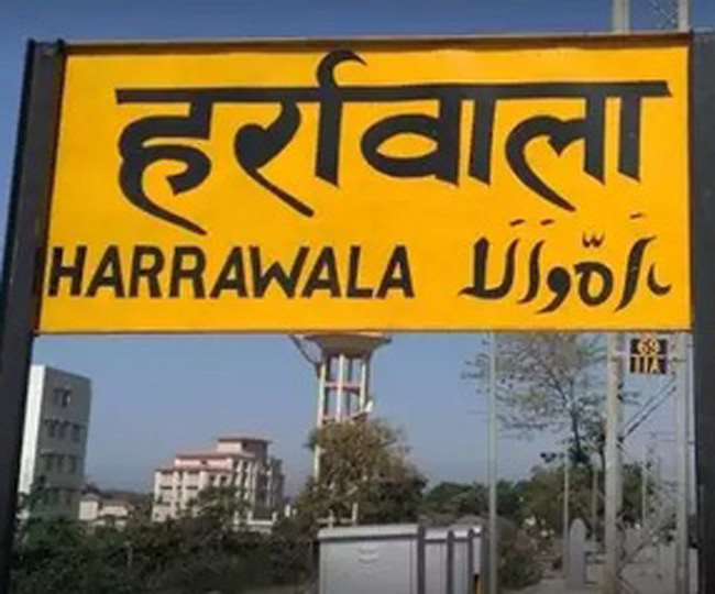 उत्तर रेलवे ने देहरादून के हर्रावाला रेलवे स्टेशन के विस्तारीकरण की तैयारी कर ली है।