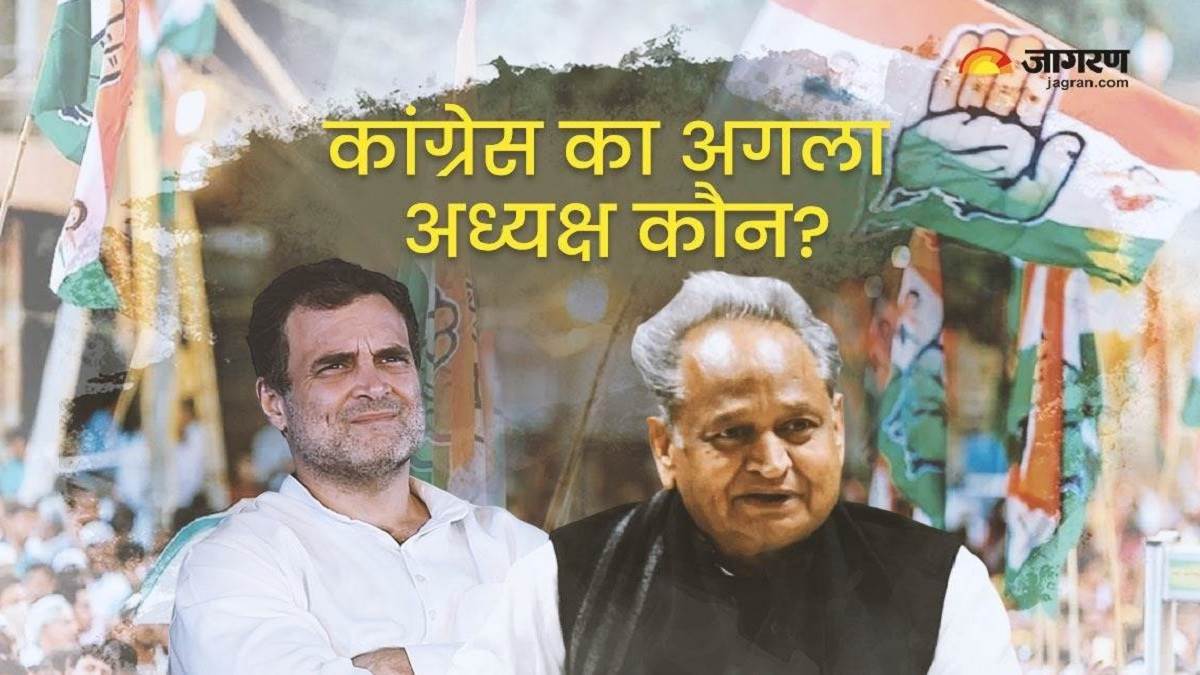 Congress President Election: अशोक गहलोत बोले- अध्यक्ष पद के लिए लड़ूंगा ...