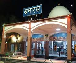 railway news garib rath and janata express will run from banaras railway station instead of cantt from next week