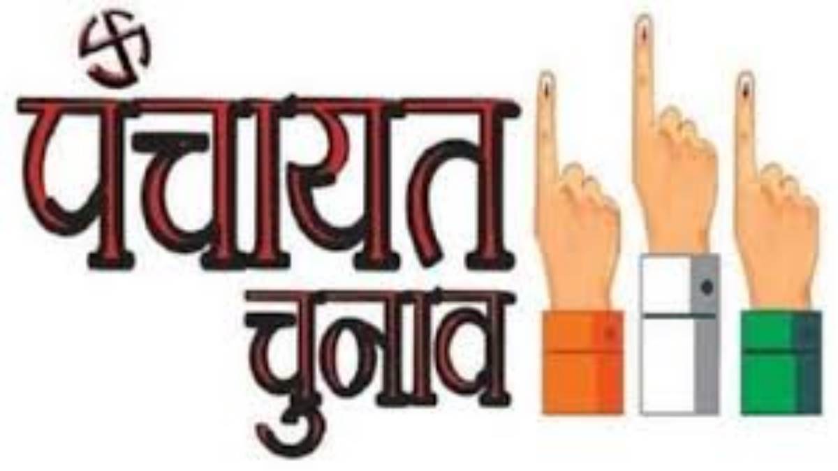 Haryana Panchayat Election: हरियाणा पंचायत चुनाव के लिए पद आरक्षित।