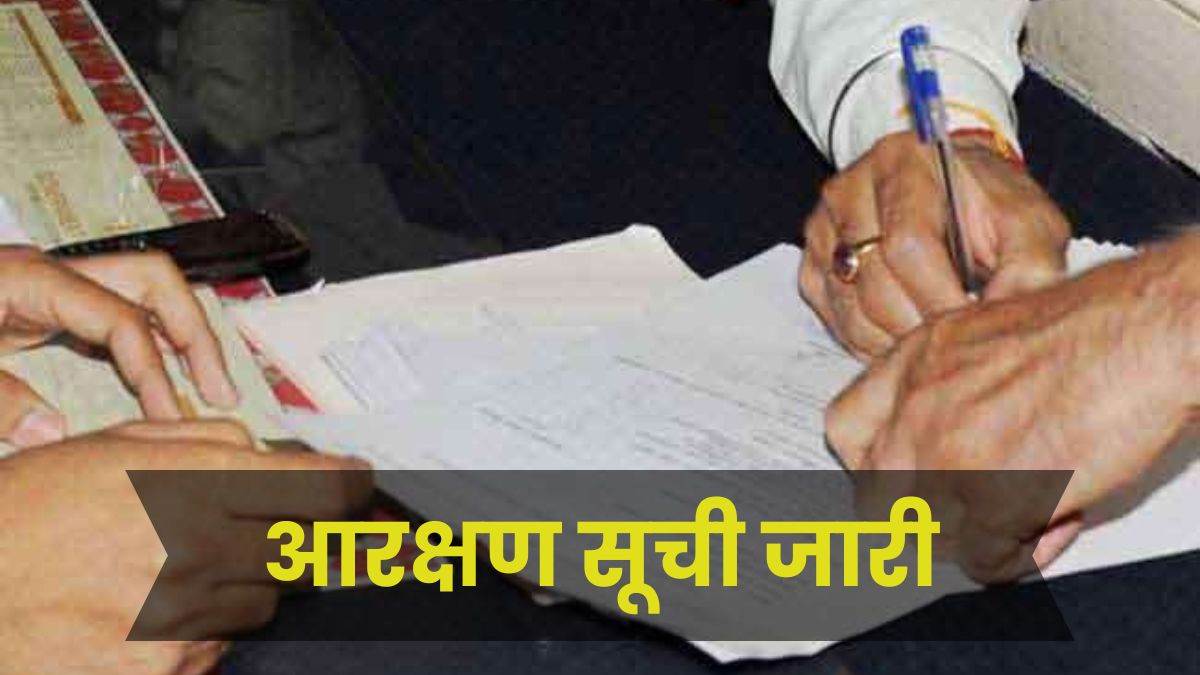 Haryana Panchayat Election: ग्राम पंचायतों ने की एससी सीटों की आरक्षण सूची जारी : जागरण