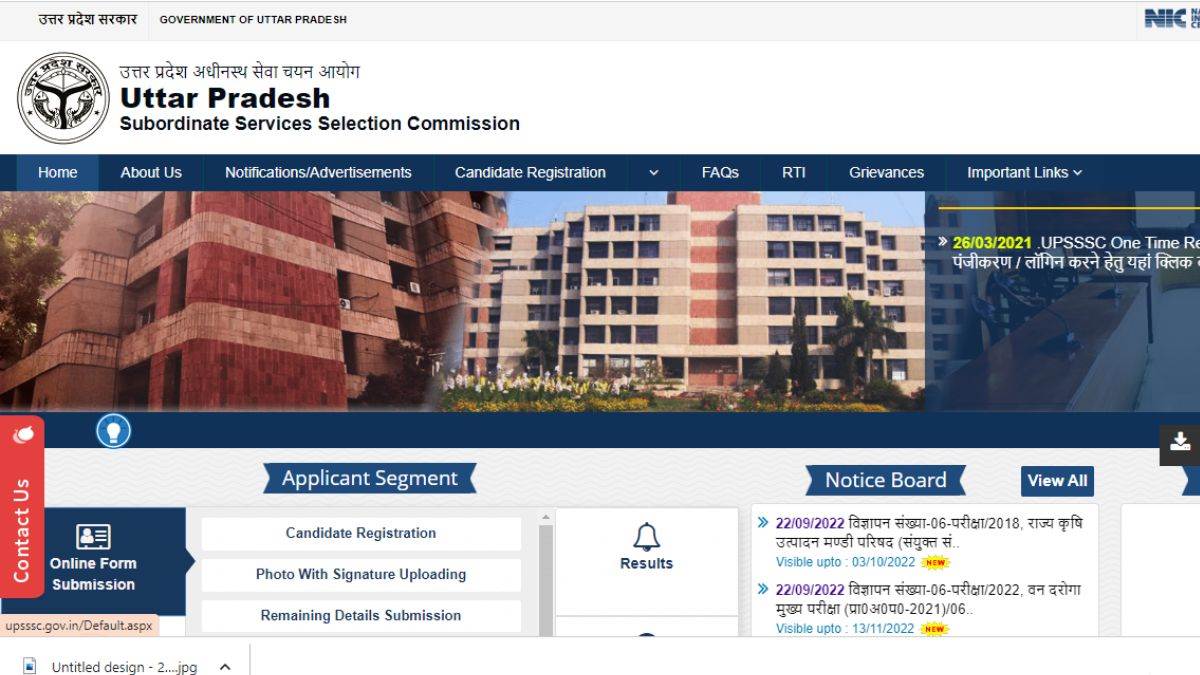 upsssc lekhpal mains result 2022 upsssc lekhpal main exam result will be declared soon you will be able to check like this
