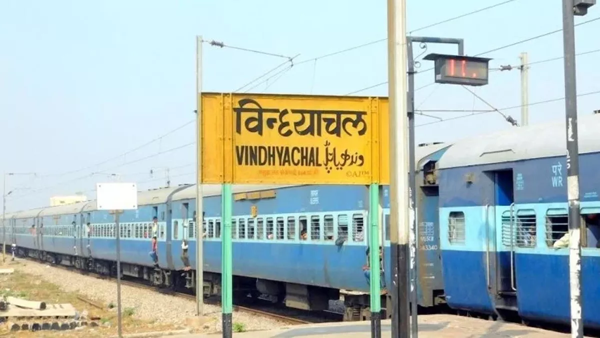 भारतीय रेल : विंध्याचल रेलवे स्टेशन पर रुकेगी भागलपुर रेलखंड की तीन जोड़ी एक्सप्रेस ट्रेनें, दुर्गा पूजा में आइए यहां