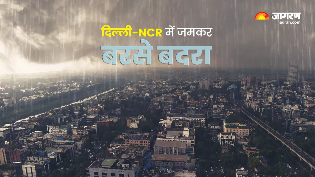 Heavy Rainfall Alert: मौसम विभाग ने जारी किया अलर्ट, यूपी- उत्तराखंड सहित 22 राज्यों में होगी झमाझम बारिश