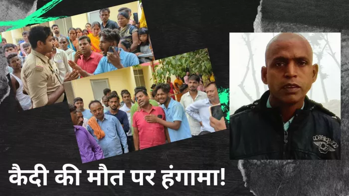जिला कारागार में सजा काट रहे कैदी की बीमारी से मौत। -जागरण